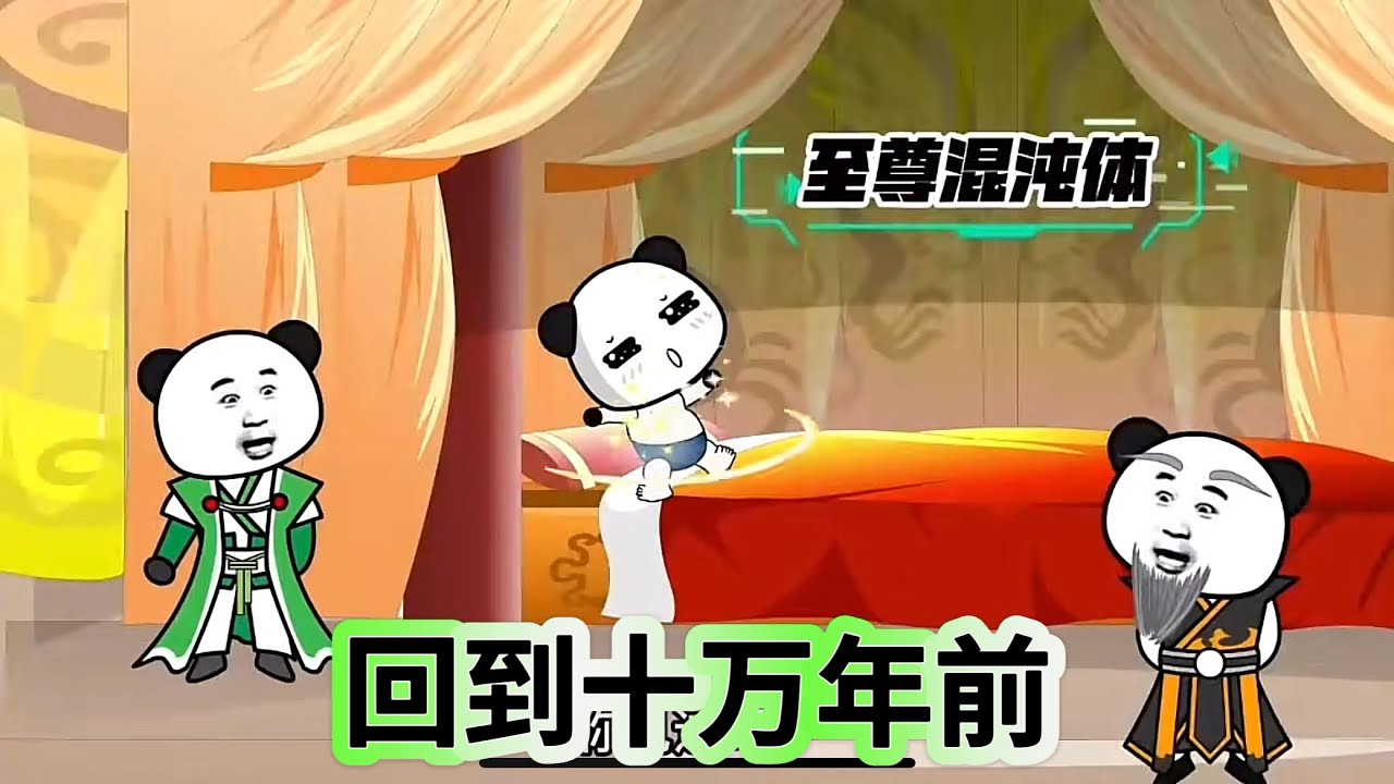 电影：回到十万年前