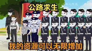 电影：公路求生