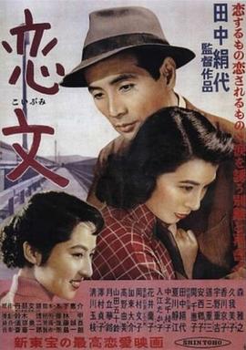 电影：恋文