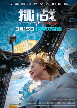 电影：挑战2023
