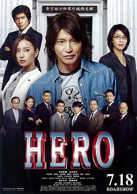 电影：律政英雄新电影版