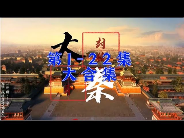 电影：大秦封狼居胥