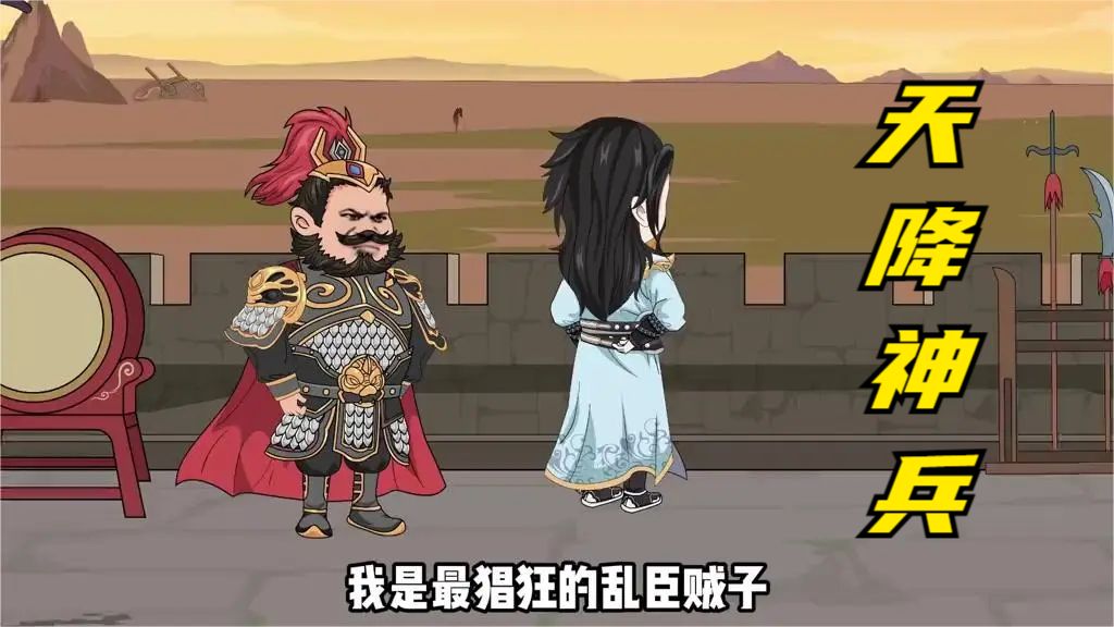 电影：天降神兵