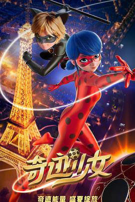 电影：奇迹少女2023