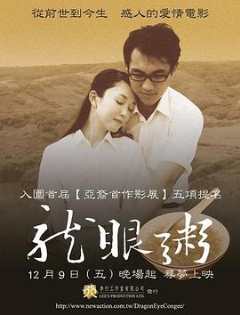 电影：龙眼粥
