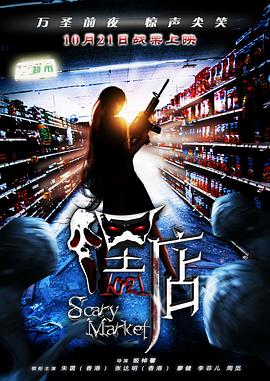 电影：嘿店